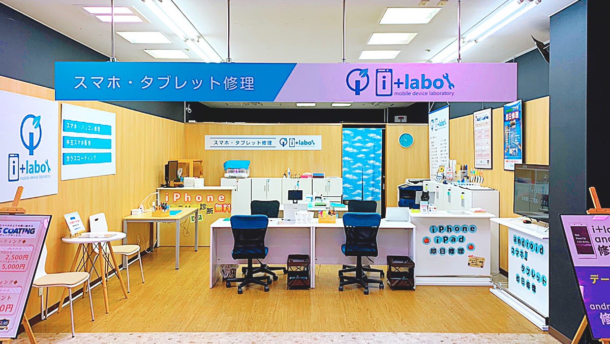 あなたのiPhoneを即日修理！土浦市でお困りの方必見！