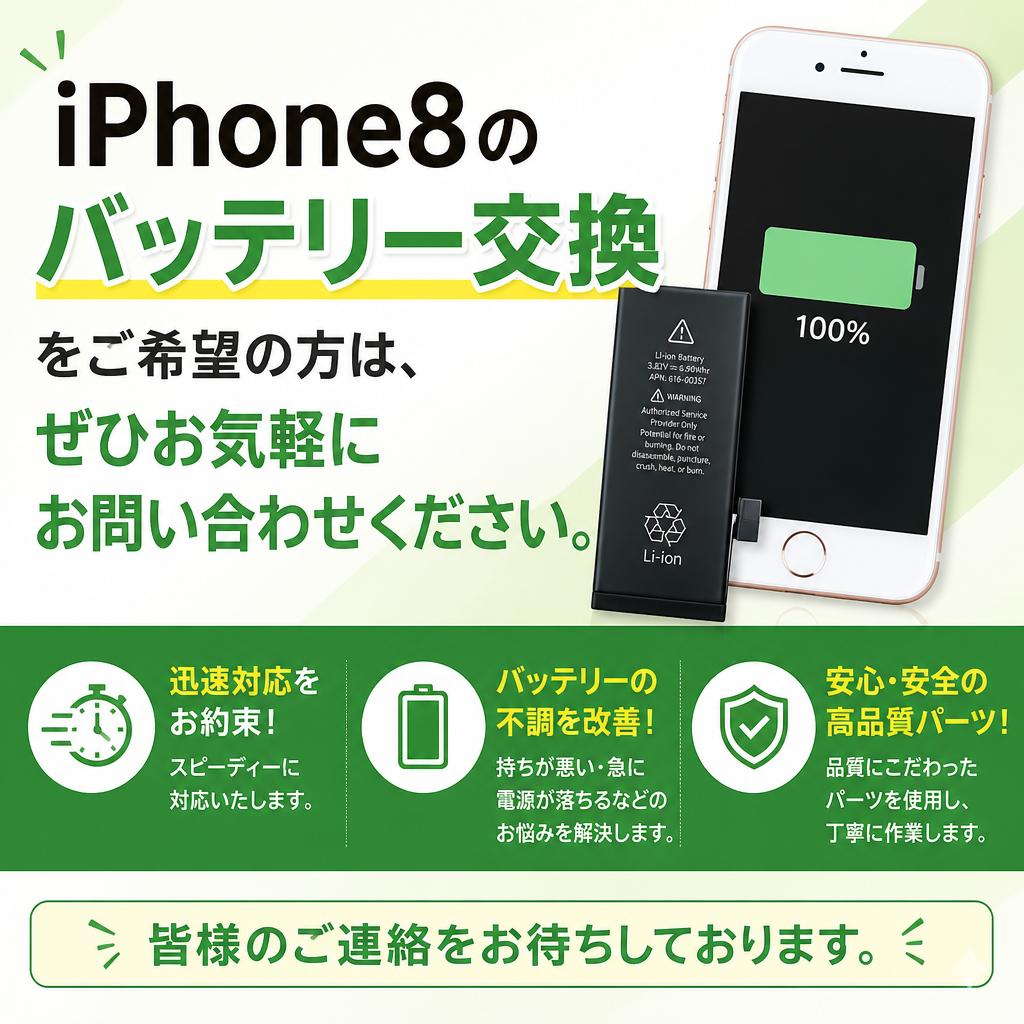 今すぐお問い合わせを！