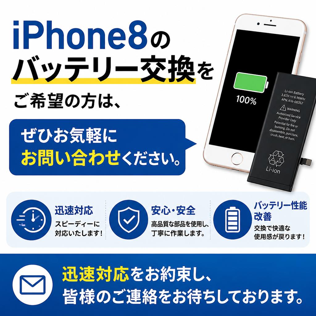 今すぐお問い合わせを！