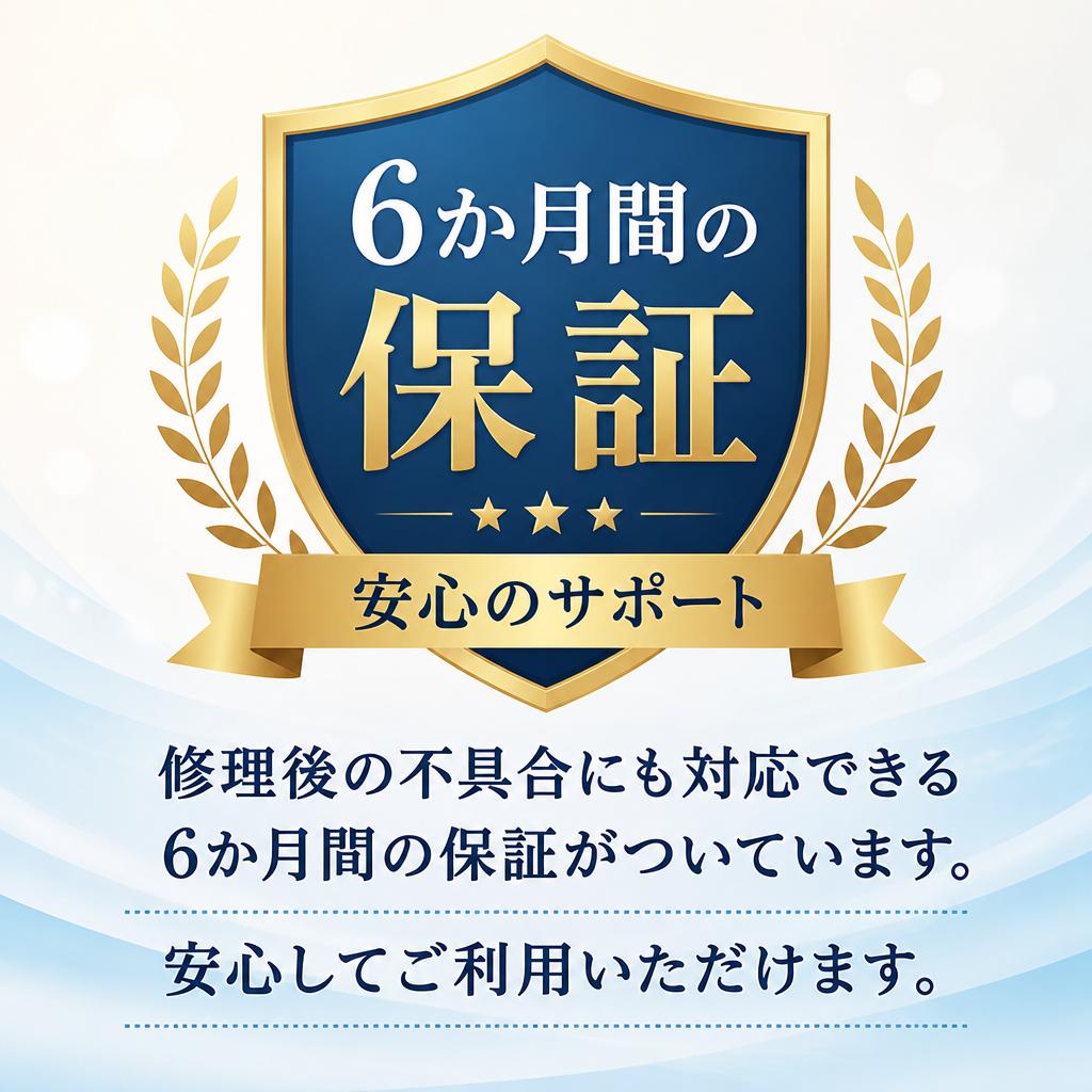5. アフターサービスの充実