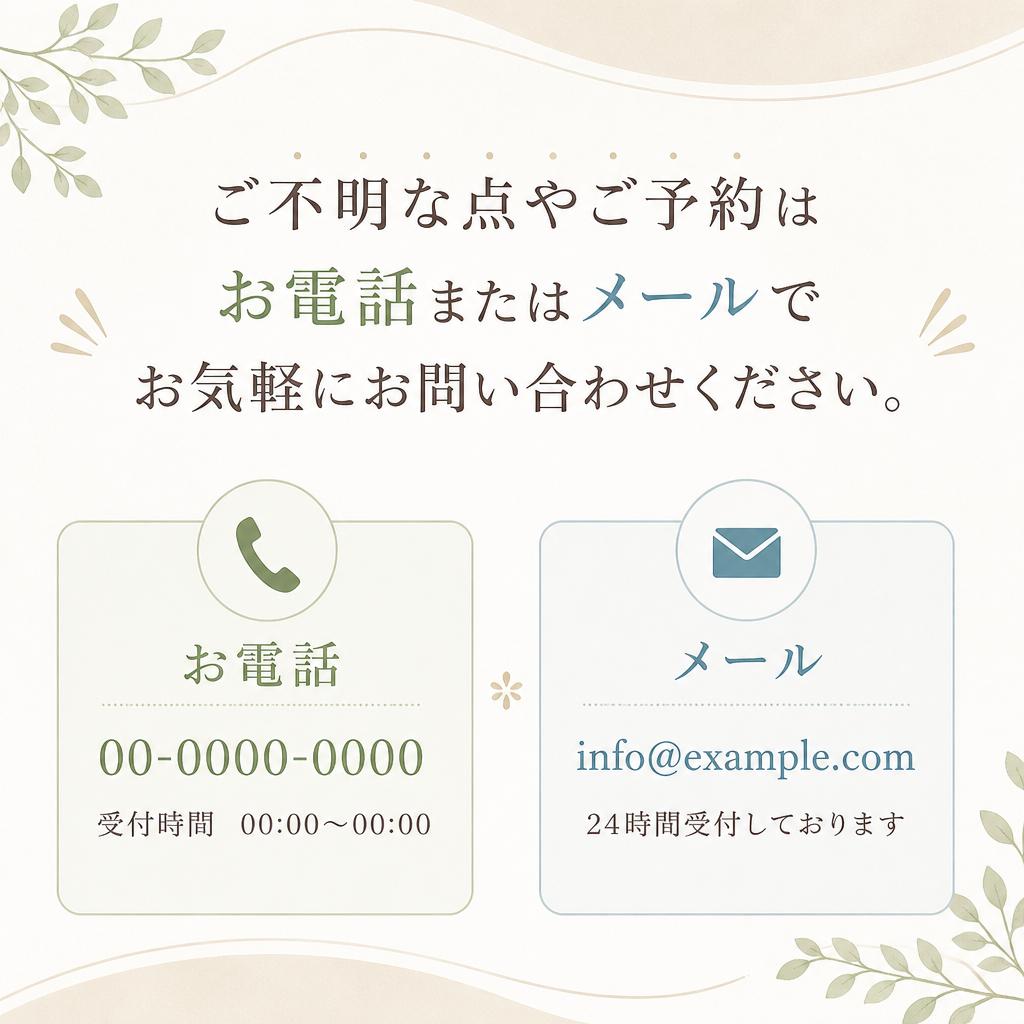 7. お問い合わせは今すぐ！