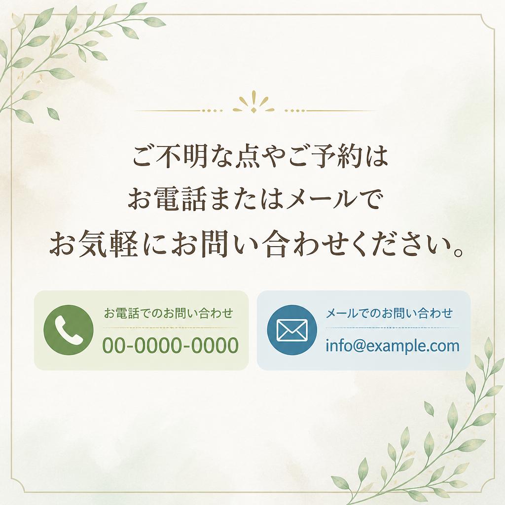 7. お問い合わせは今すぐ！