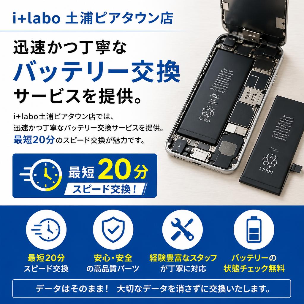 当店のバッテリー交換サービス