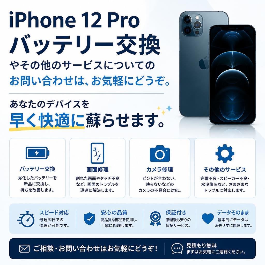 今すぐお問い合わせを！
