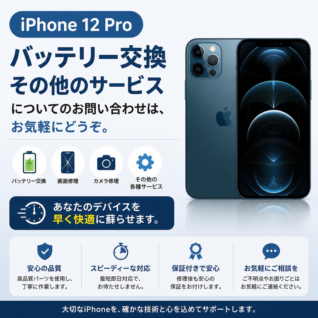 今すぐお問い合わせを！
