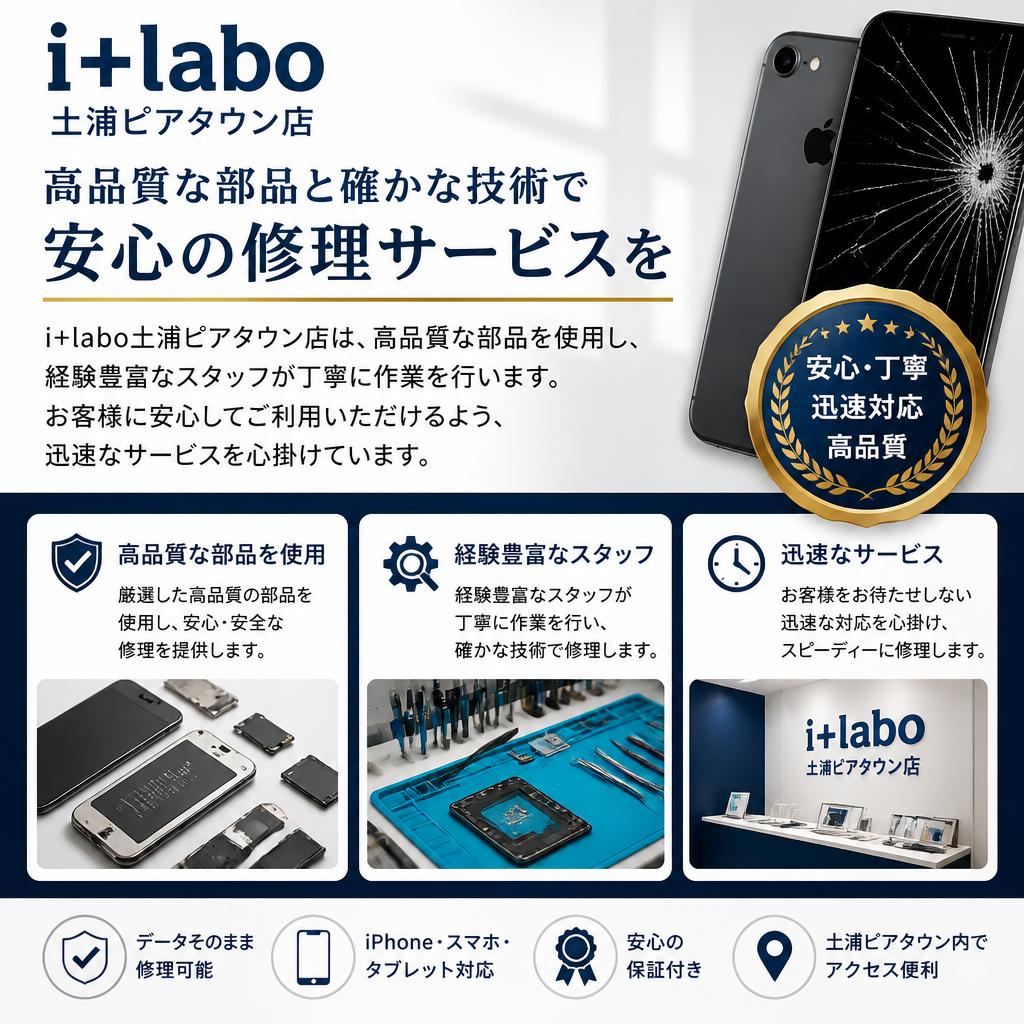 当店のバッテリー交換の強み
