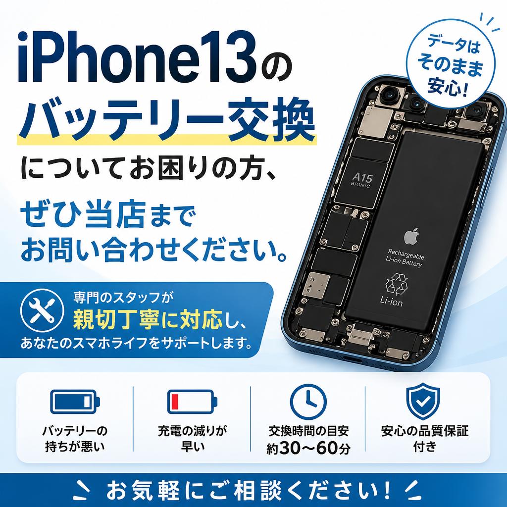 今すぐ相談を！