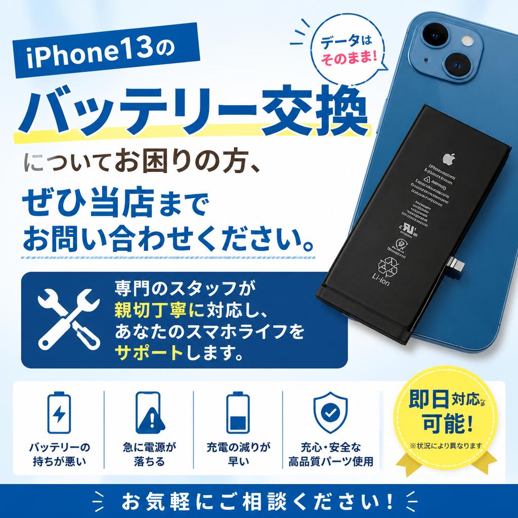 今すぐ相談を！
