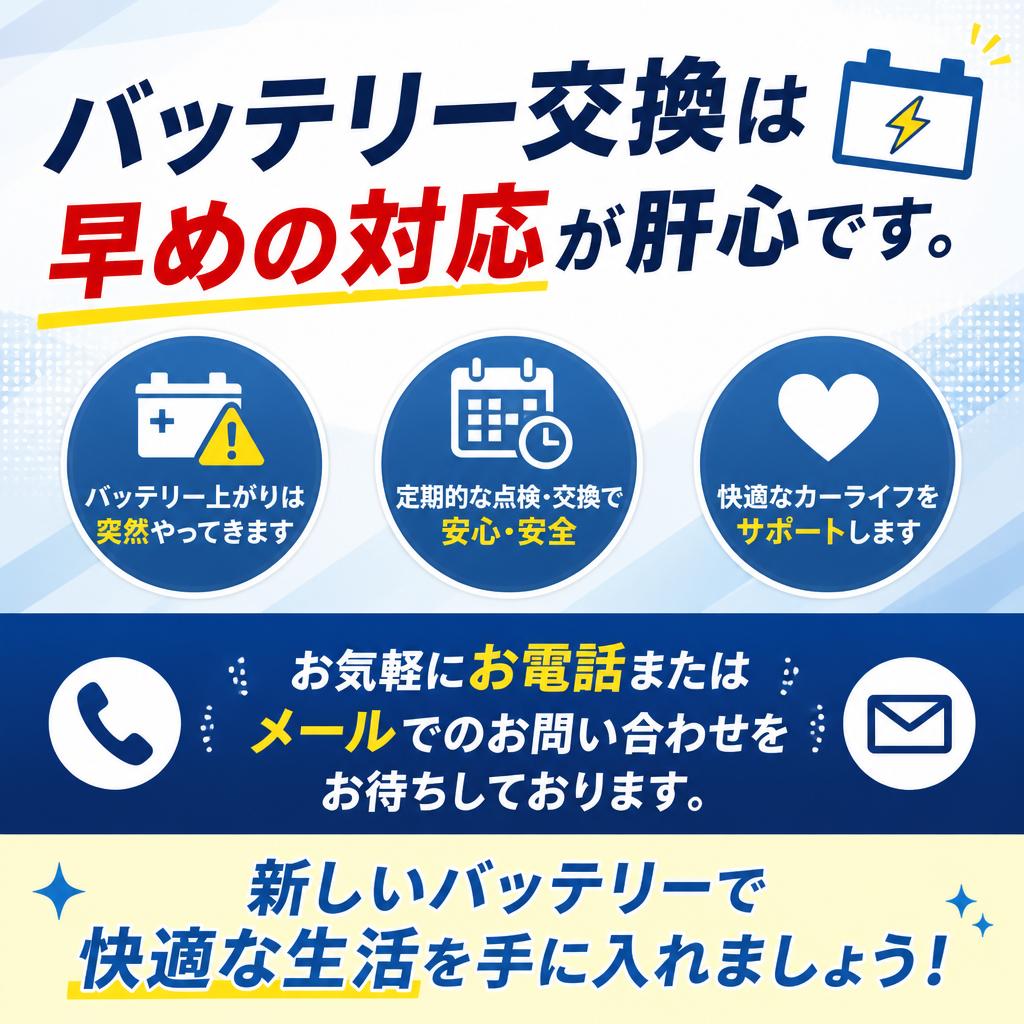 今すぐお電話を！