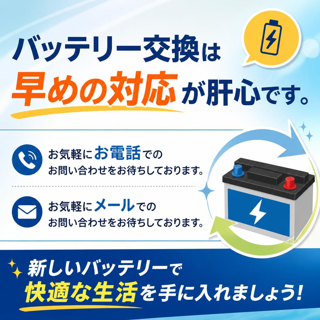 今すぐお電話を！