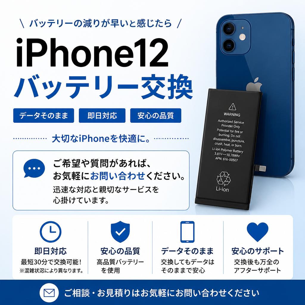 今すぐお問い合わせを！