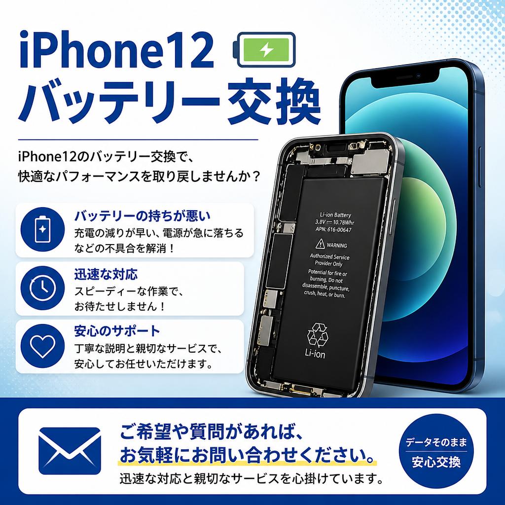 今すぐお問い合わせを！