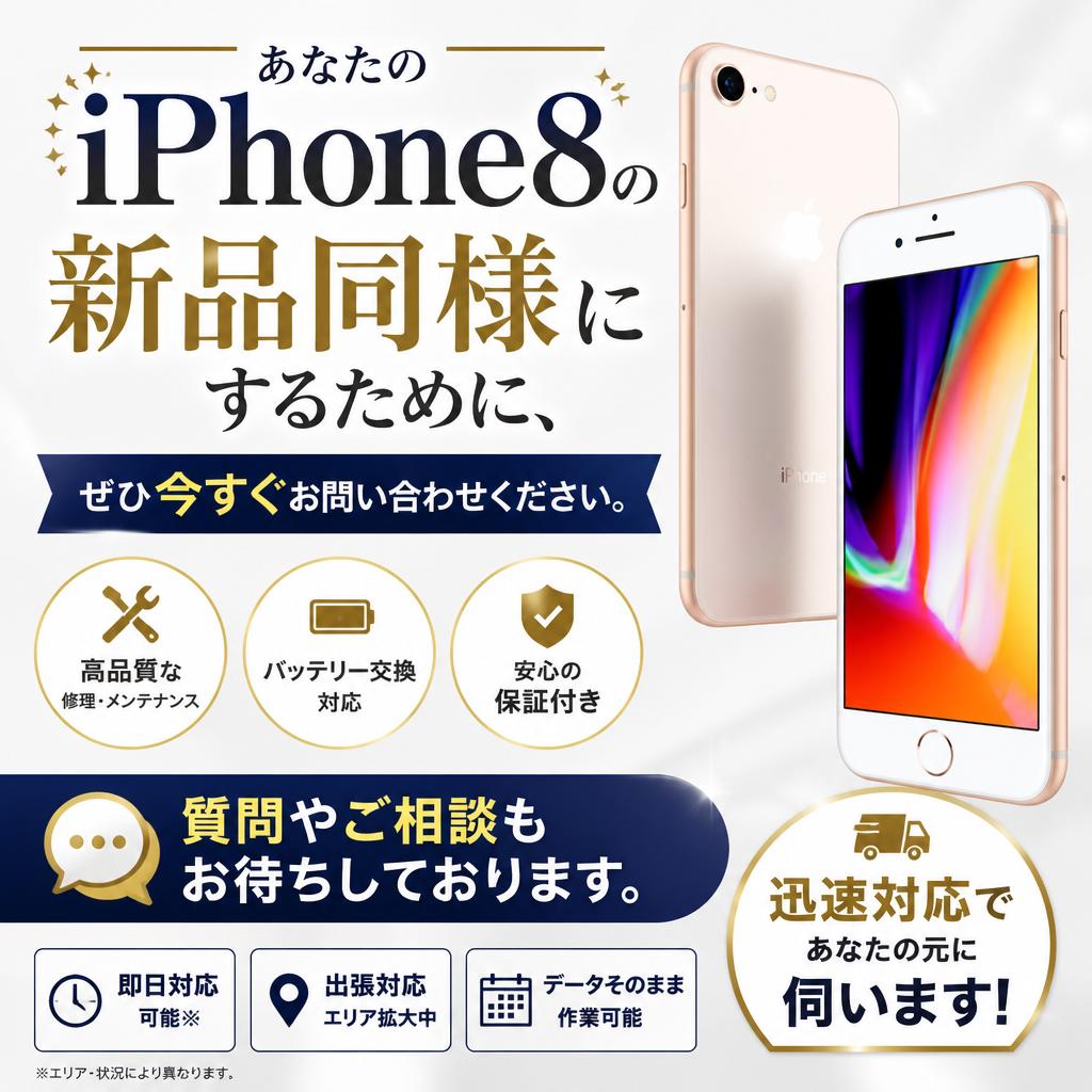 今すぐお問い合わせ！