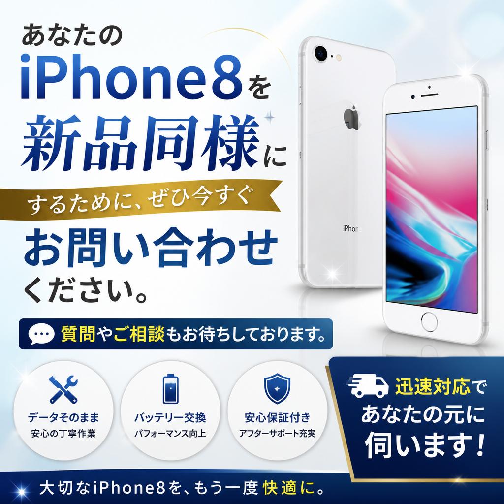 今すぐお問い合わせ！
