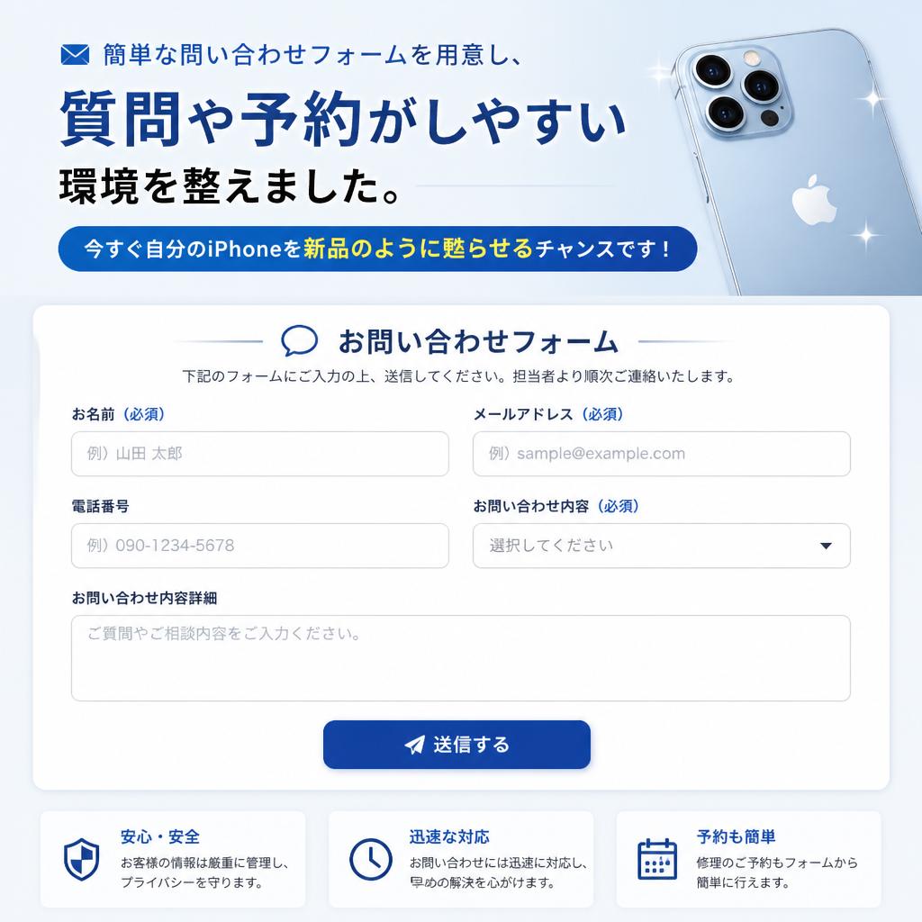 今すぐお問い合わせを！