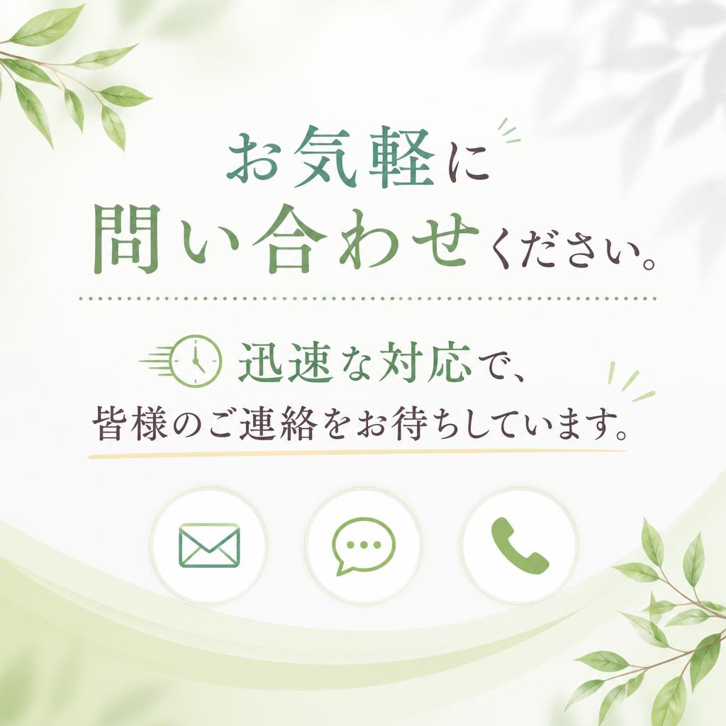 7. お問い合わせ・ご予約