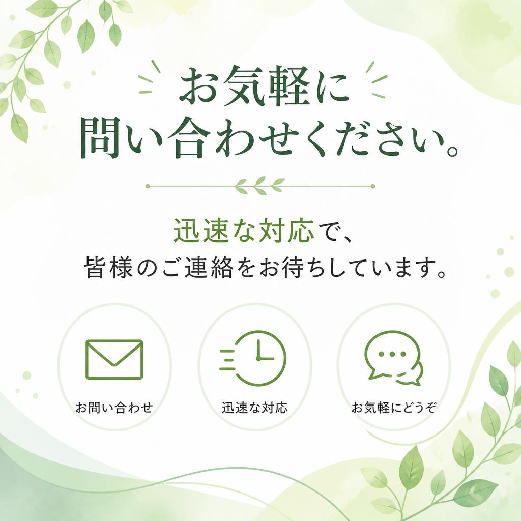 7. お問い合わせ・ご予約