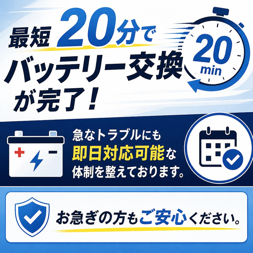 迅速な対応