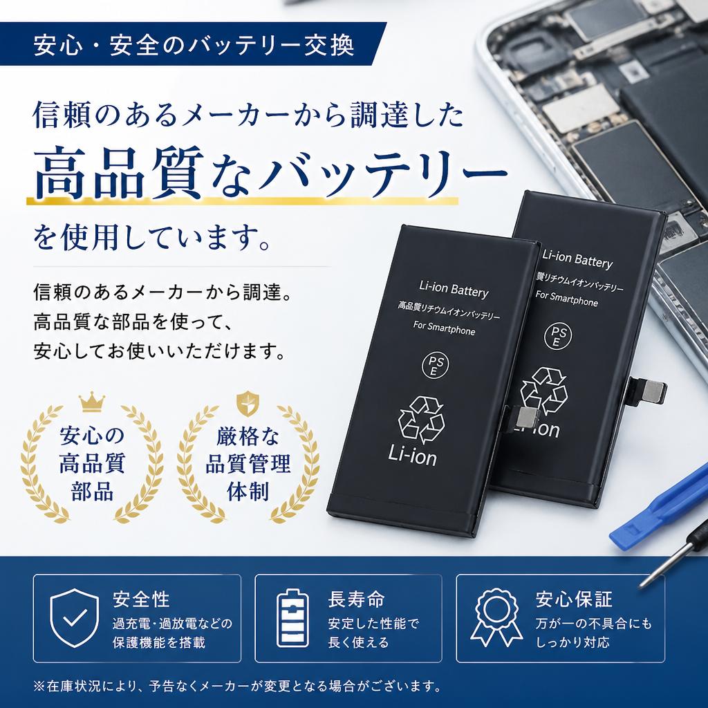 高品質なパーツ