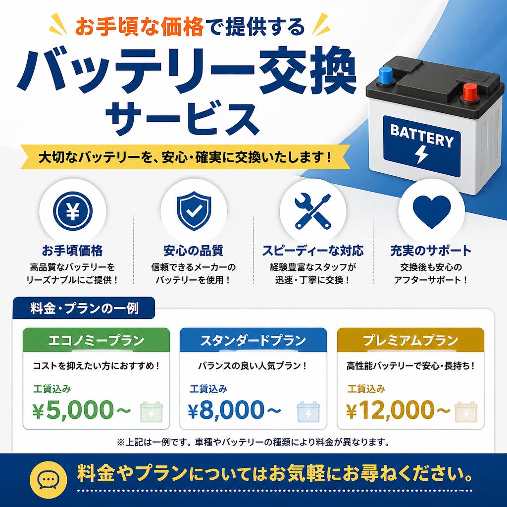 リーズナブルな価格