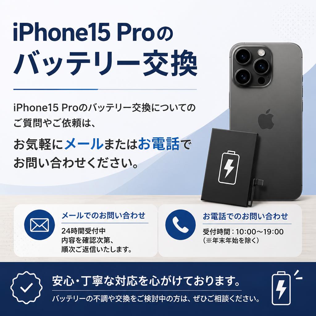 ご相談・お問い合わせ