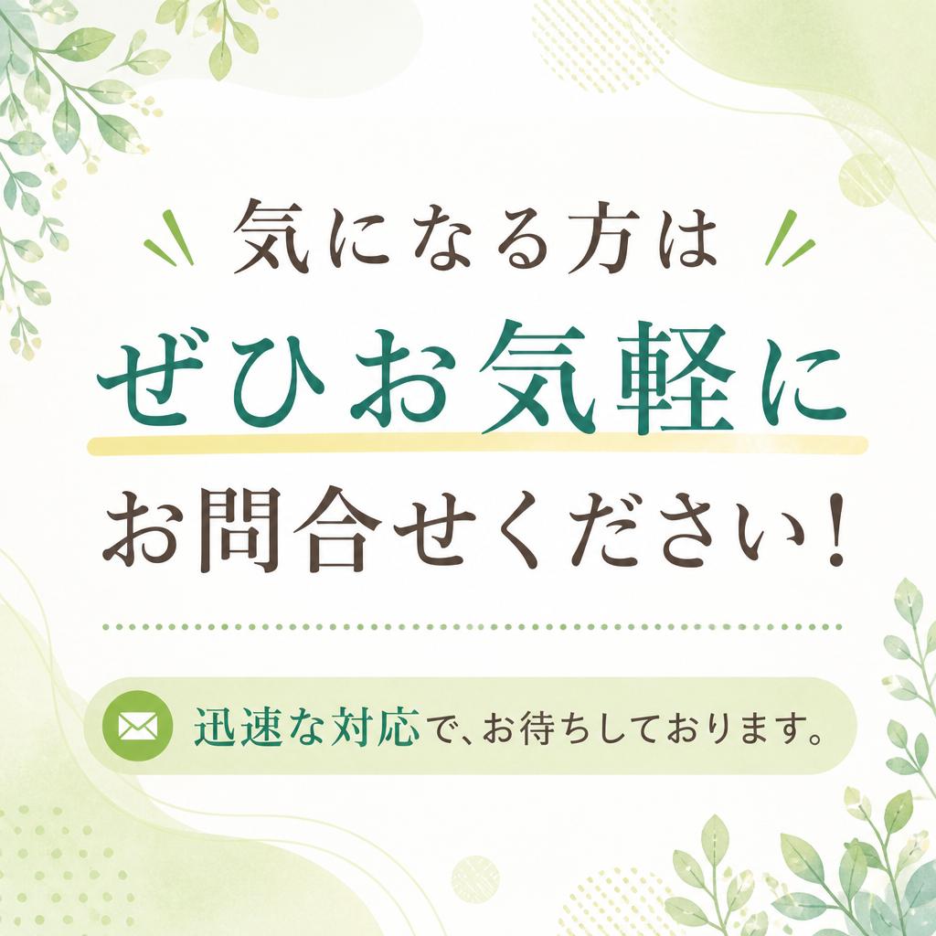 7. お問い合わせ・予約の促進