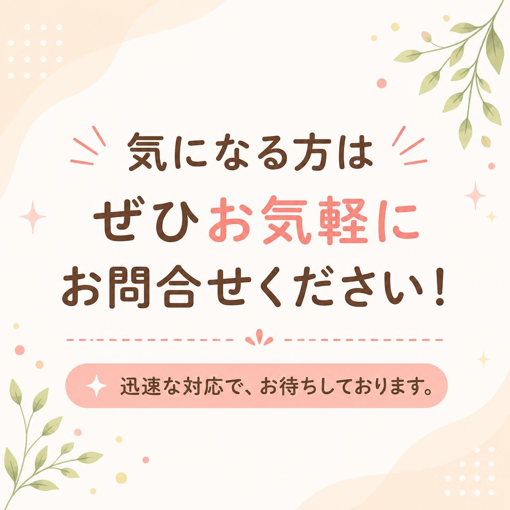 7. お問い合わせ・予約の促進