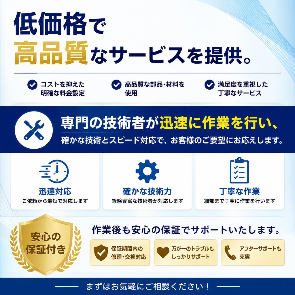 当店のバッテリー交換サービスの特徴