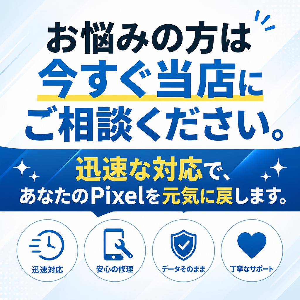 今すぐお問い合わせを！