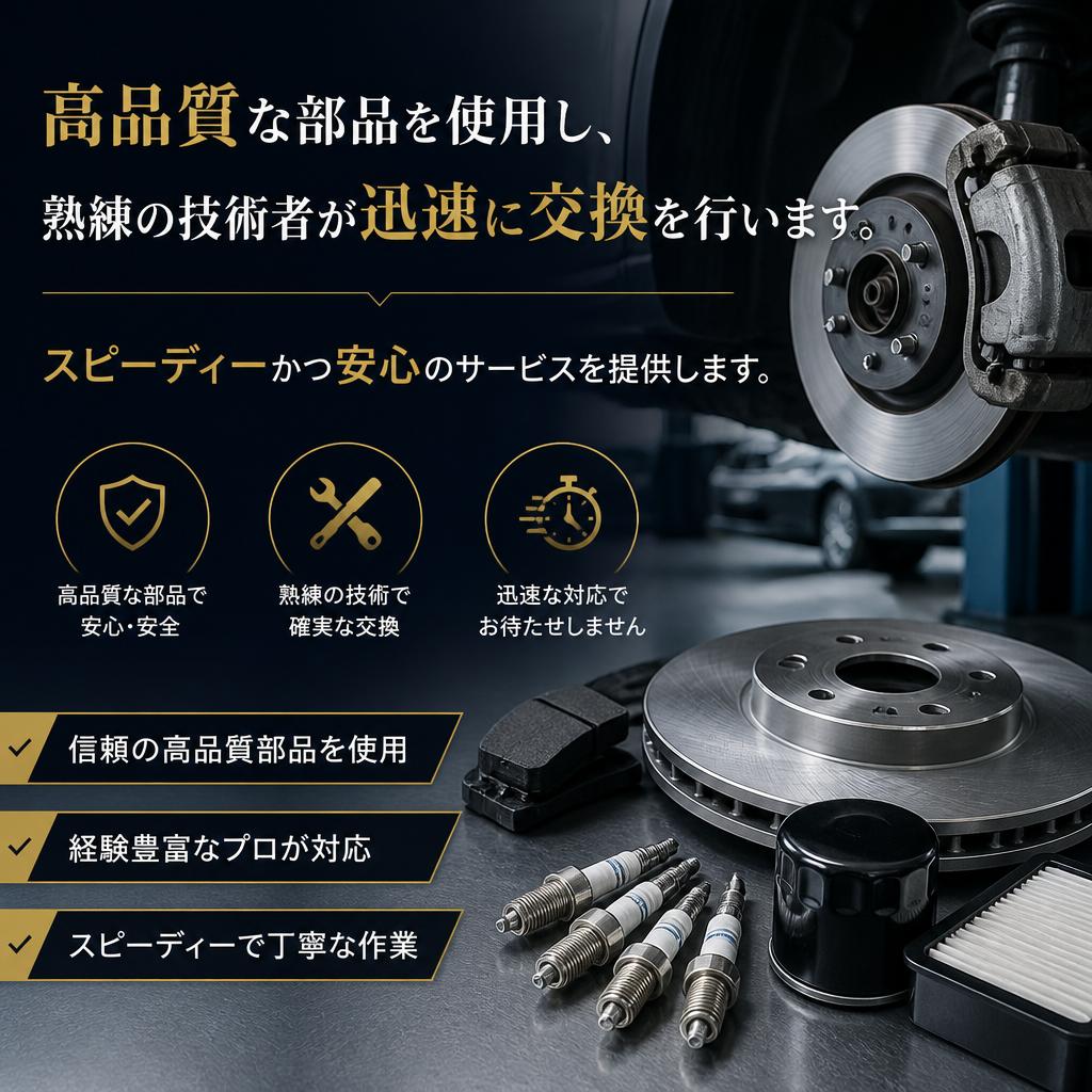当店のバッテリー交換サービスの特徴