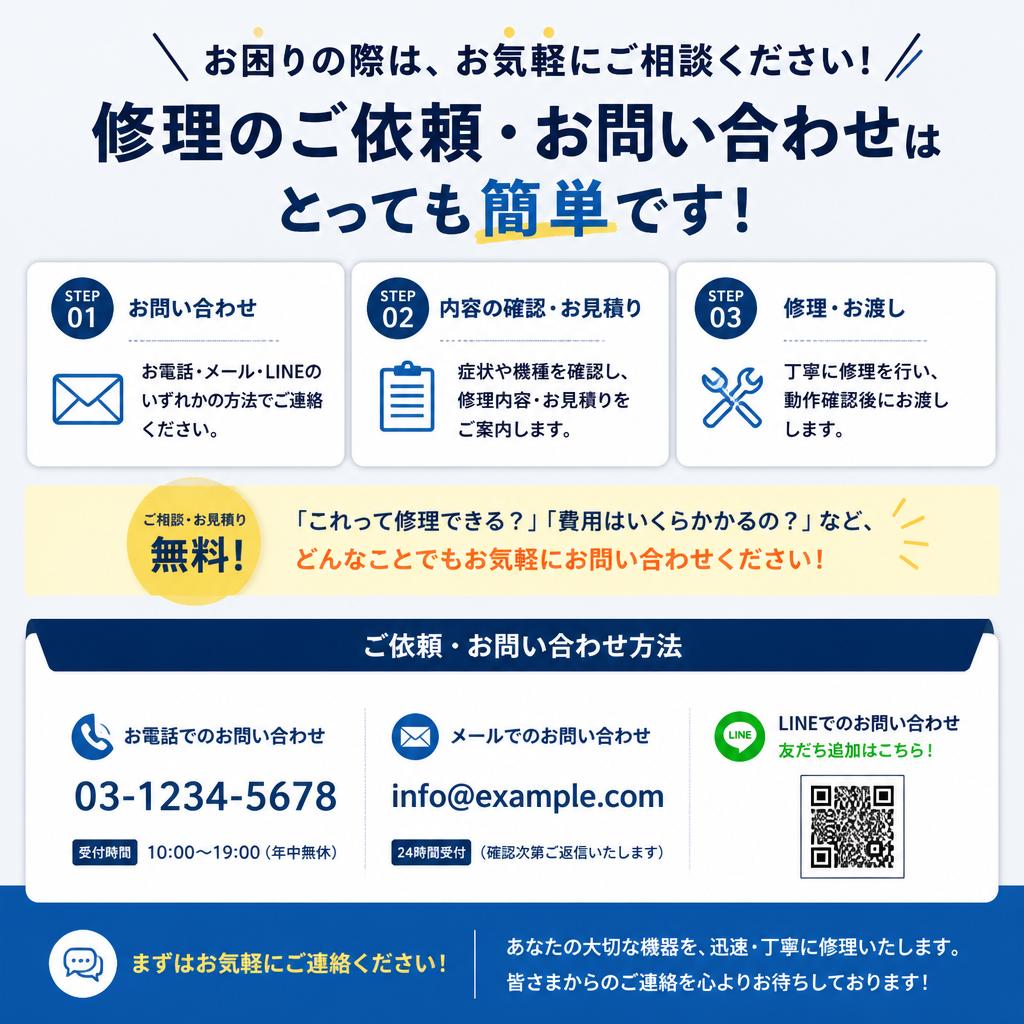 今すぐご相談を！