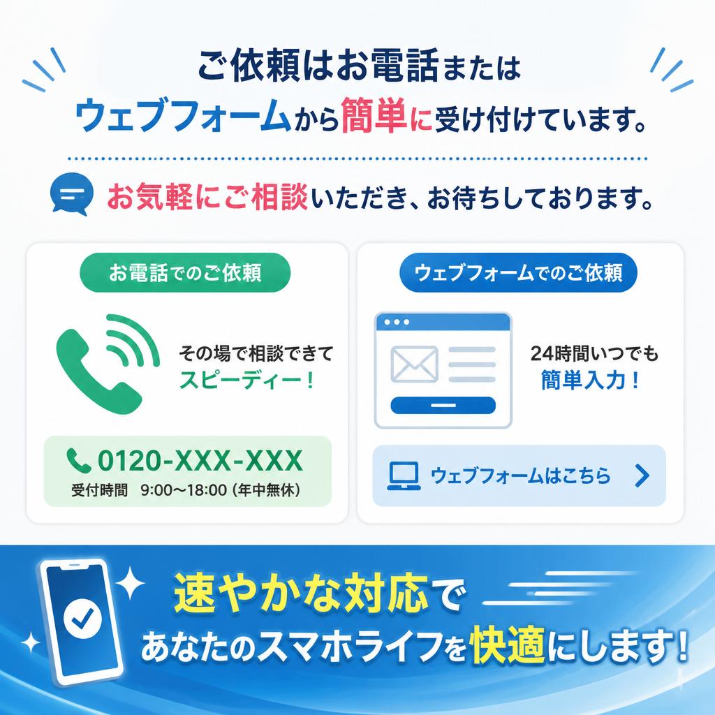 お問い合わせ・ご予約はこちら！