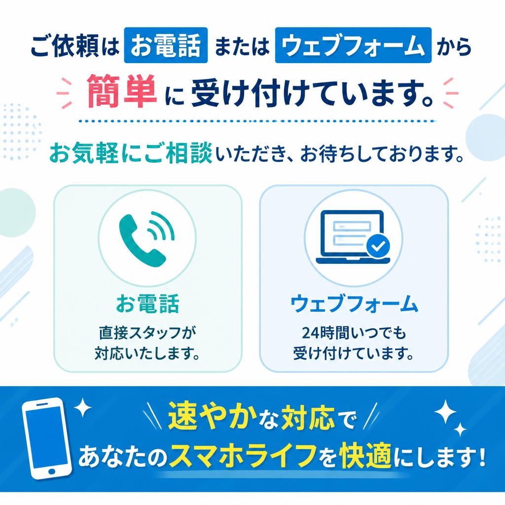 お問い合わせ・ご予約はこちら！