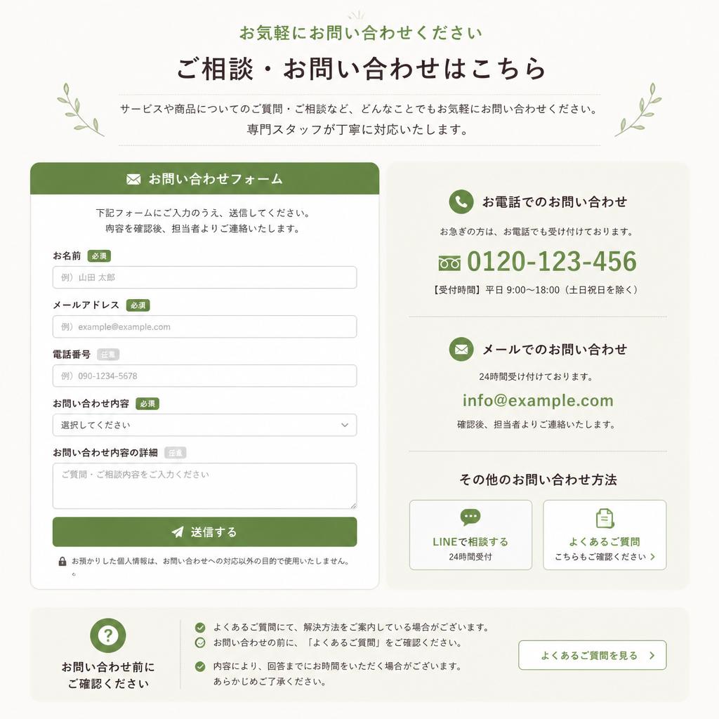 今すぐお問い合わせを！