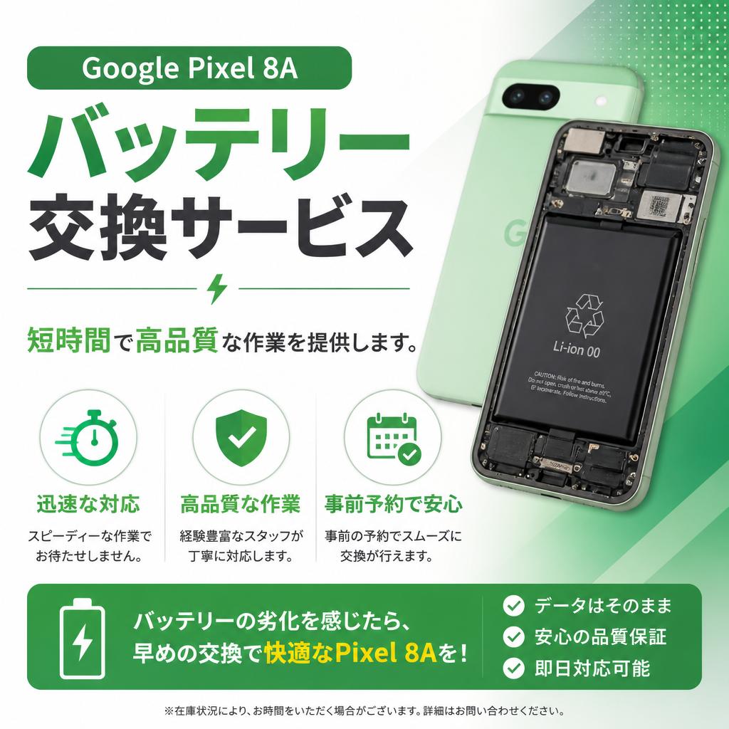 当店のバッテリー交換サービス