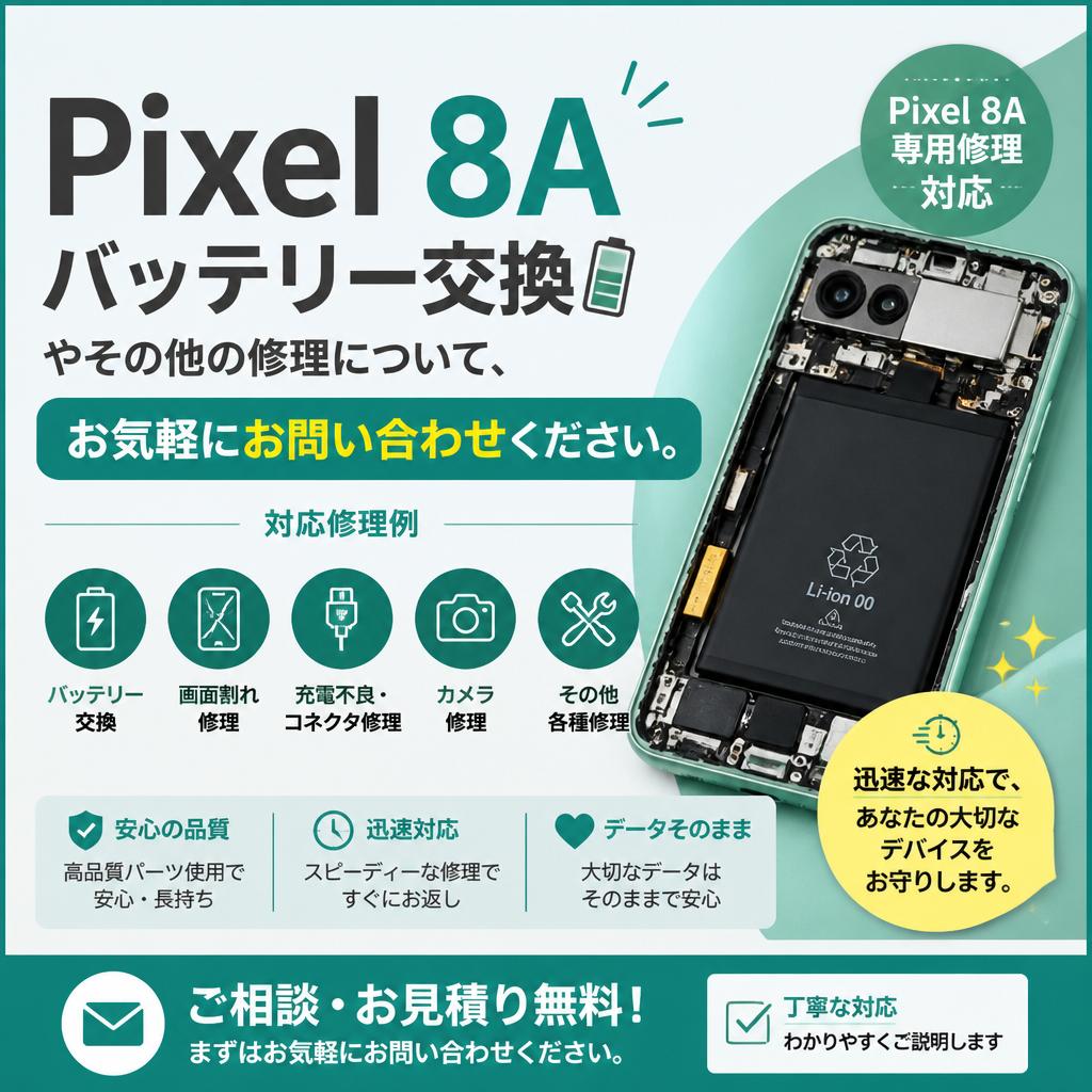 今すぐお問い合わせを！