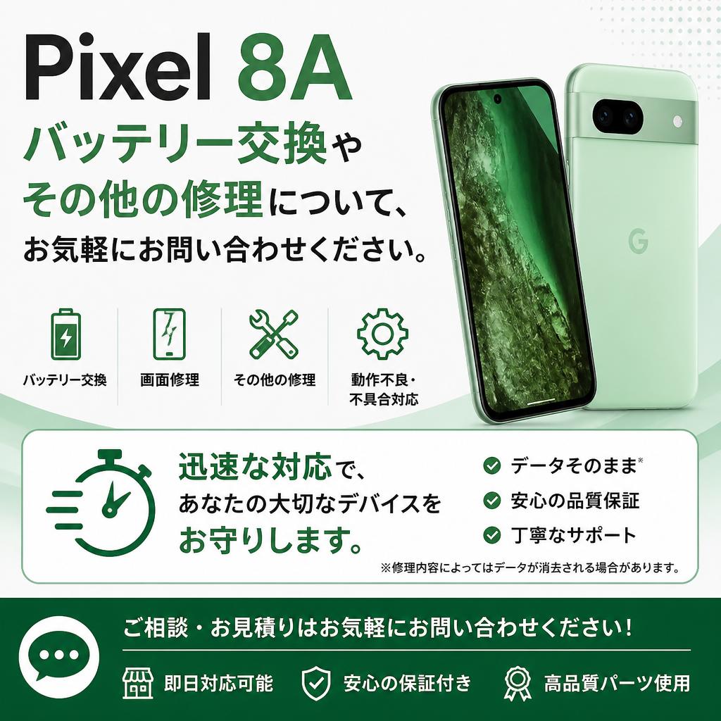 今すぐお問い合わせを！