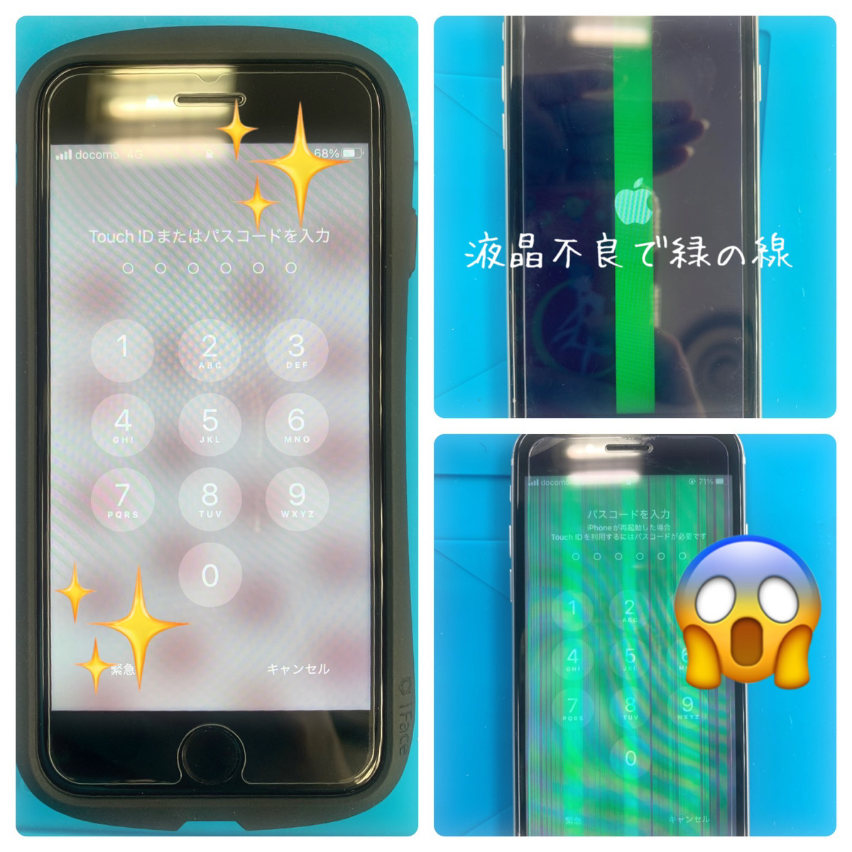 スマホ修理もお任せ!